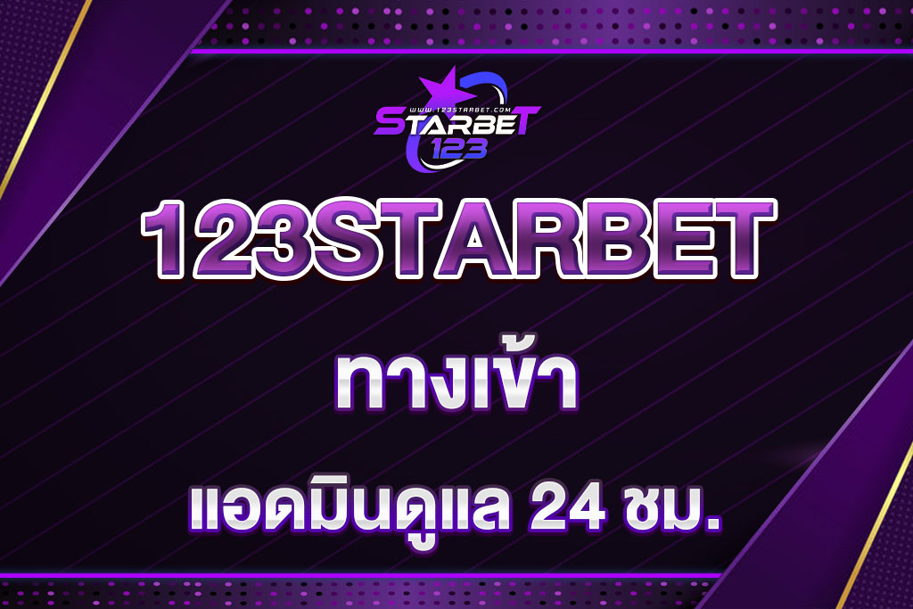 123STARBET-ทางเข้า