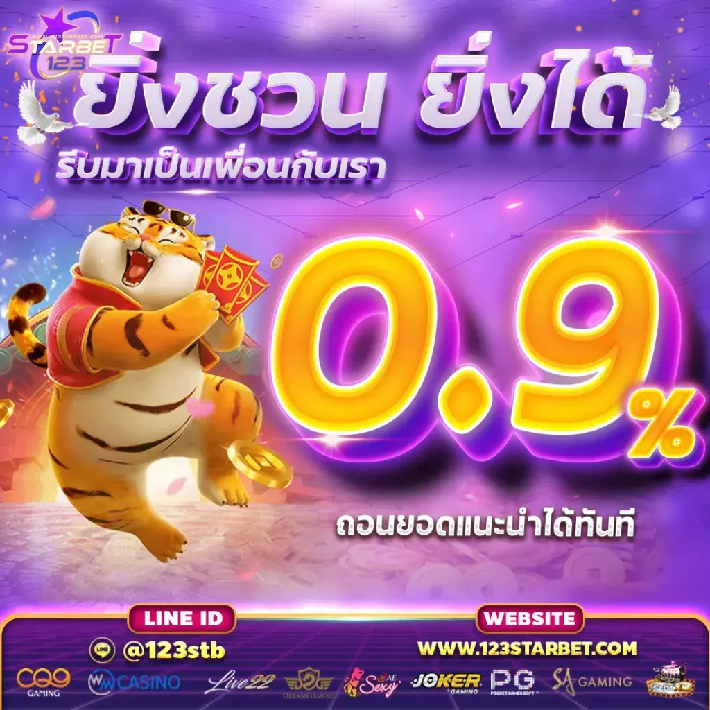 123starbet-ยิ่งชวน